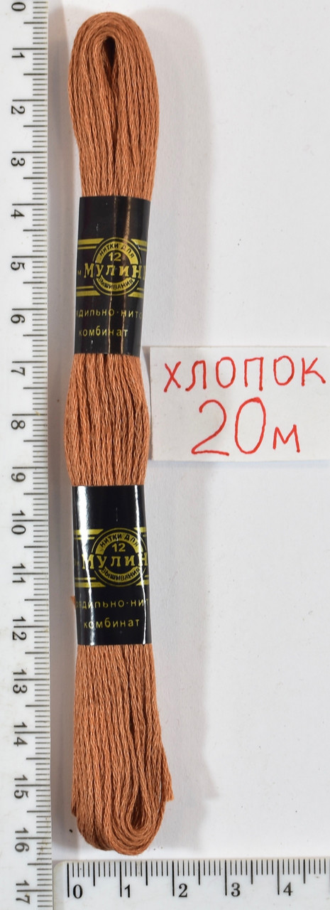 Муліне бавовна 20м (926) ср. кор. цегла