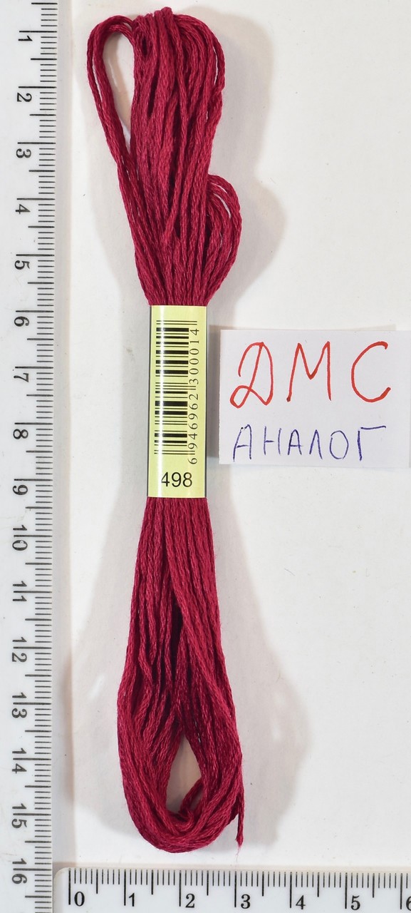 Муліне ДМС аналог х / б + п / е 8м №498