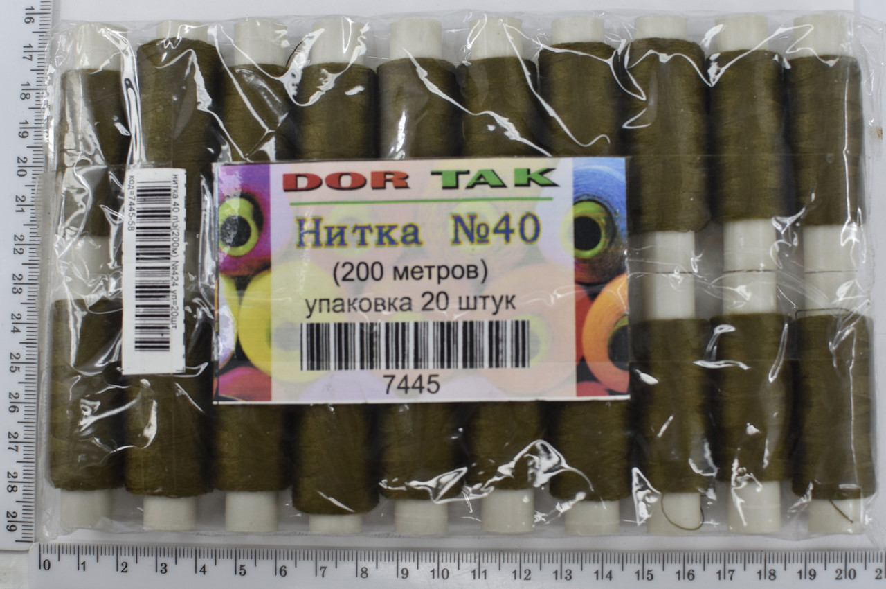Нитка поліестер №40  2 200м №424