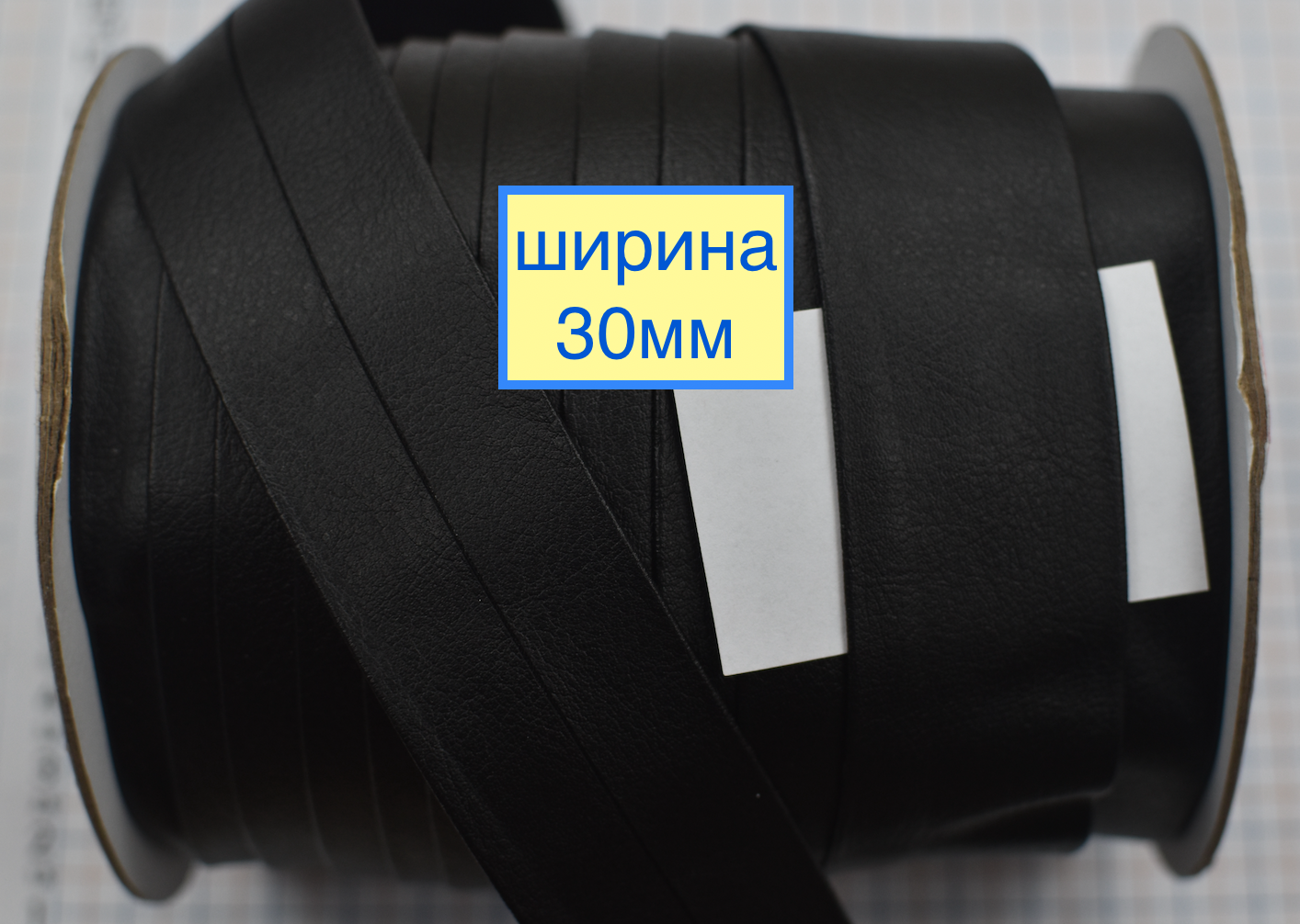 Коса бейка шкірозамін шир 30мм чорна
