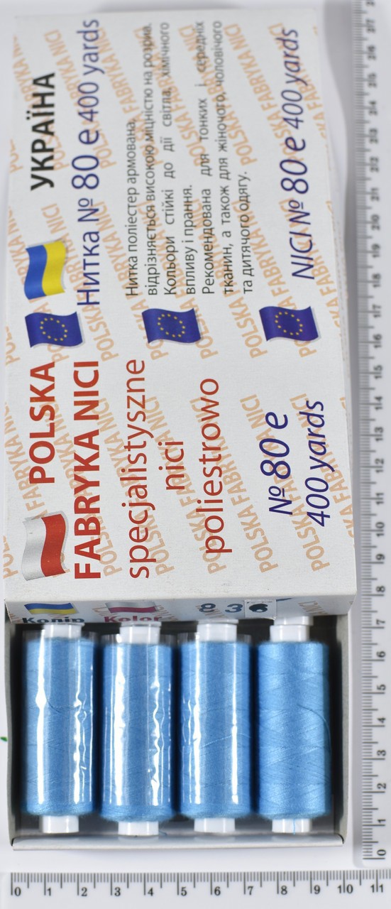 Нитка поліестер армовані №80 (аналог №40 / 2) 400ярд Польща №836