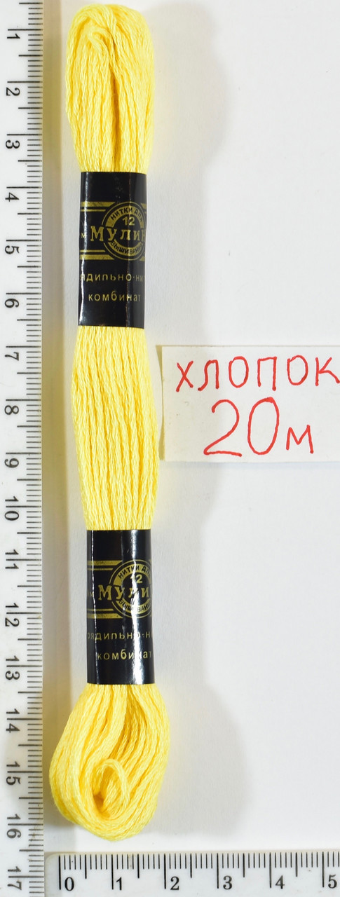 Муліне бавовна 20м (103) -св.ср.жовте