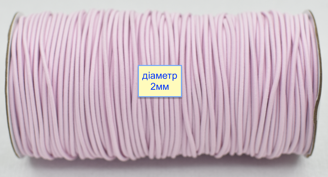 Гумка кругла капелюшна ф 2 мм  світло рожев лавандов (845)