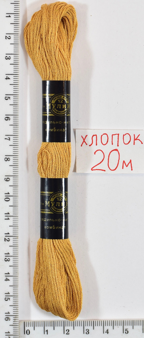 Муліне бавовна 20м (2135) т. золото