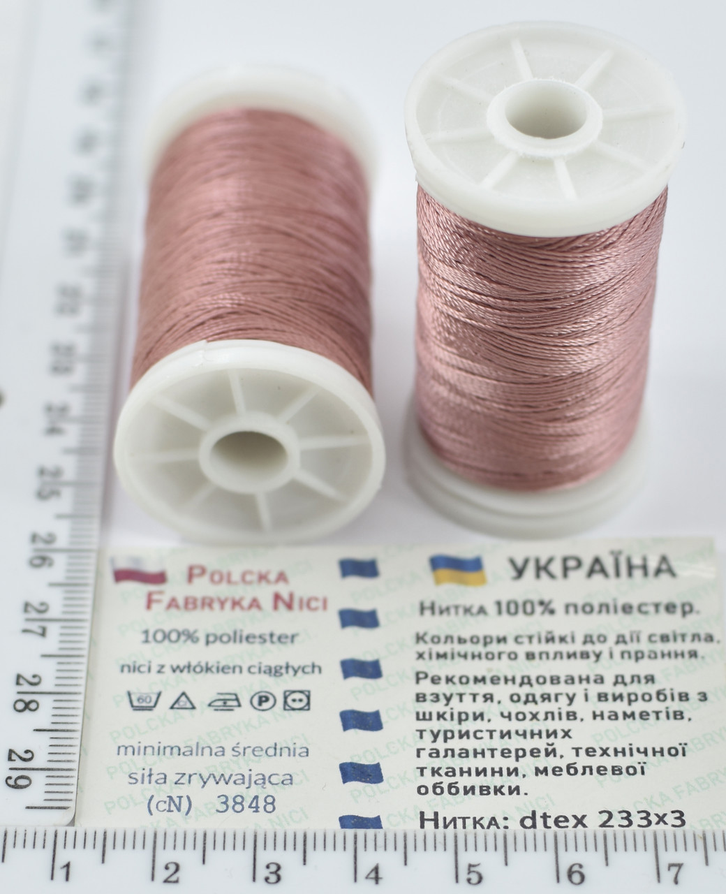 Нитка шкіра, взуття поліестер 233/3 100м Польща т троянд