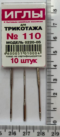 Голка № 110 для трикотажу для побутових шв машин