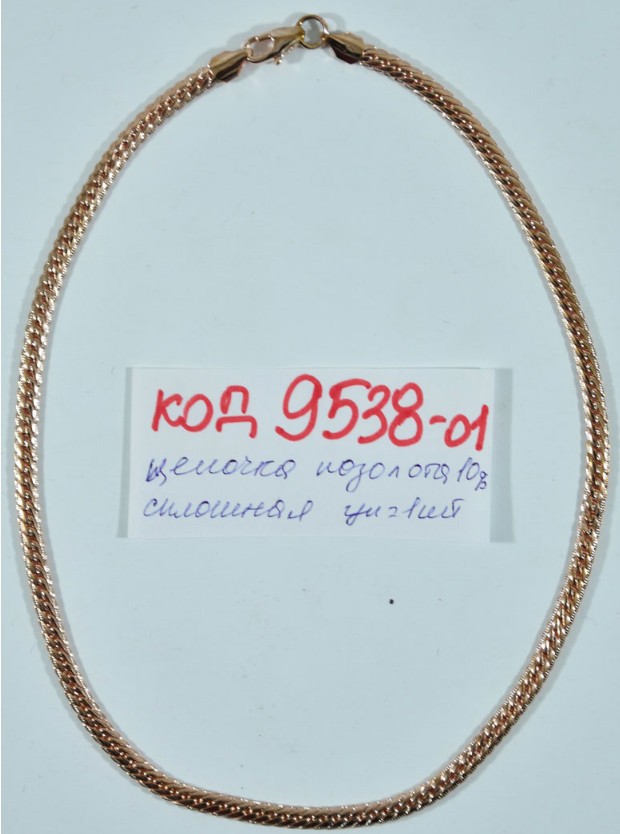Ланцюжок (от300грн)