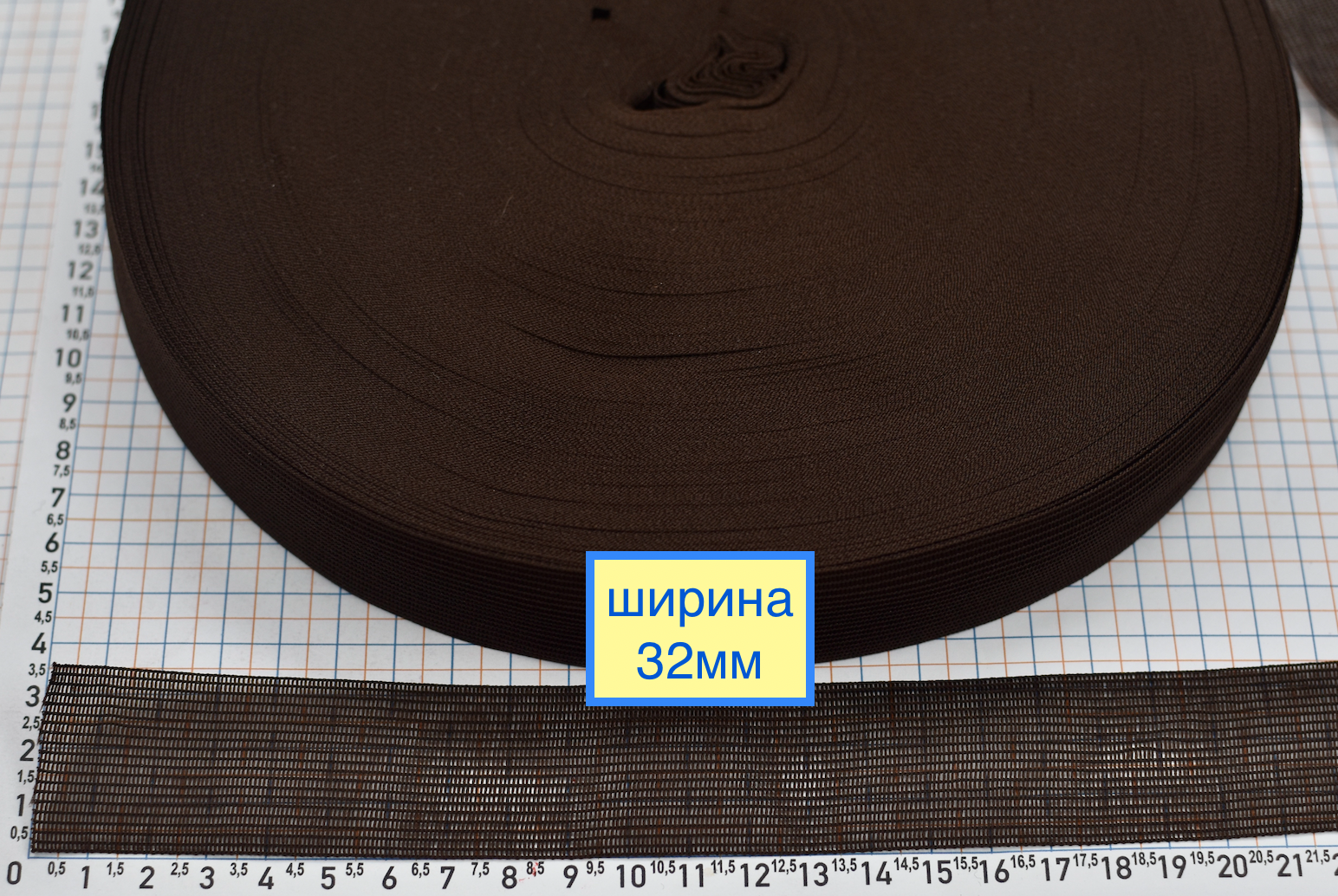 Тасьма окантовочна для обробки краю ( лямовка ) шир 32мм т коричн
