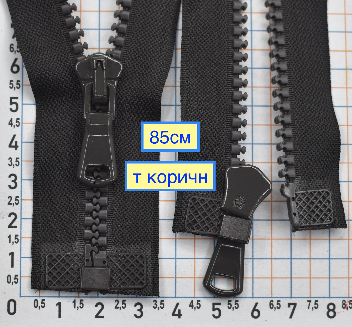 Блискавка трактор №5 посилений низ на 1 біг Польща 85см т коричнева