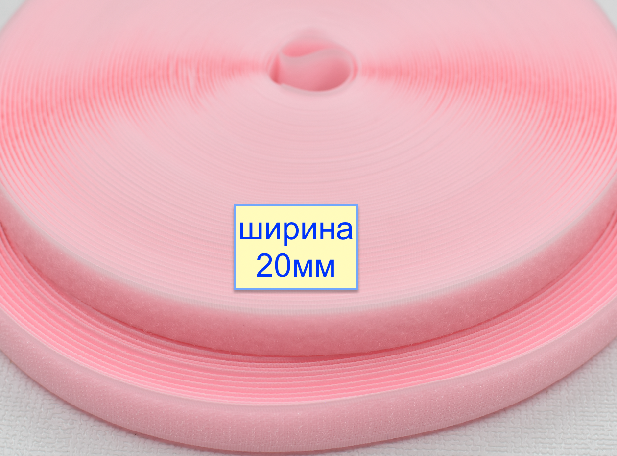 Липучка 20мм швейна, стрічка велкро, контактна стрічка  рожев лілово (859)