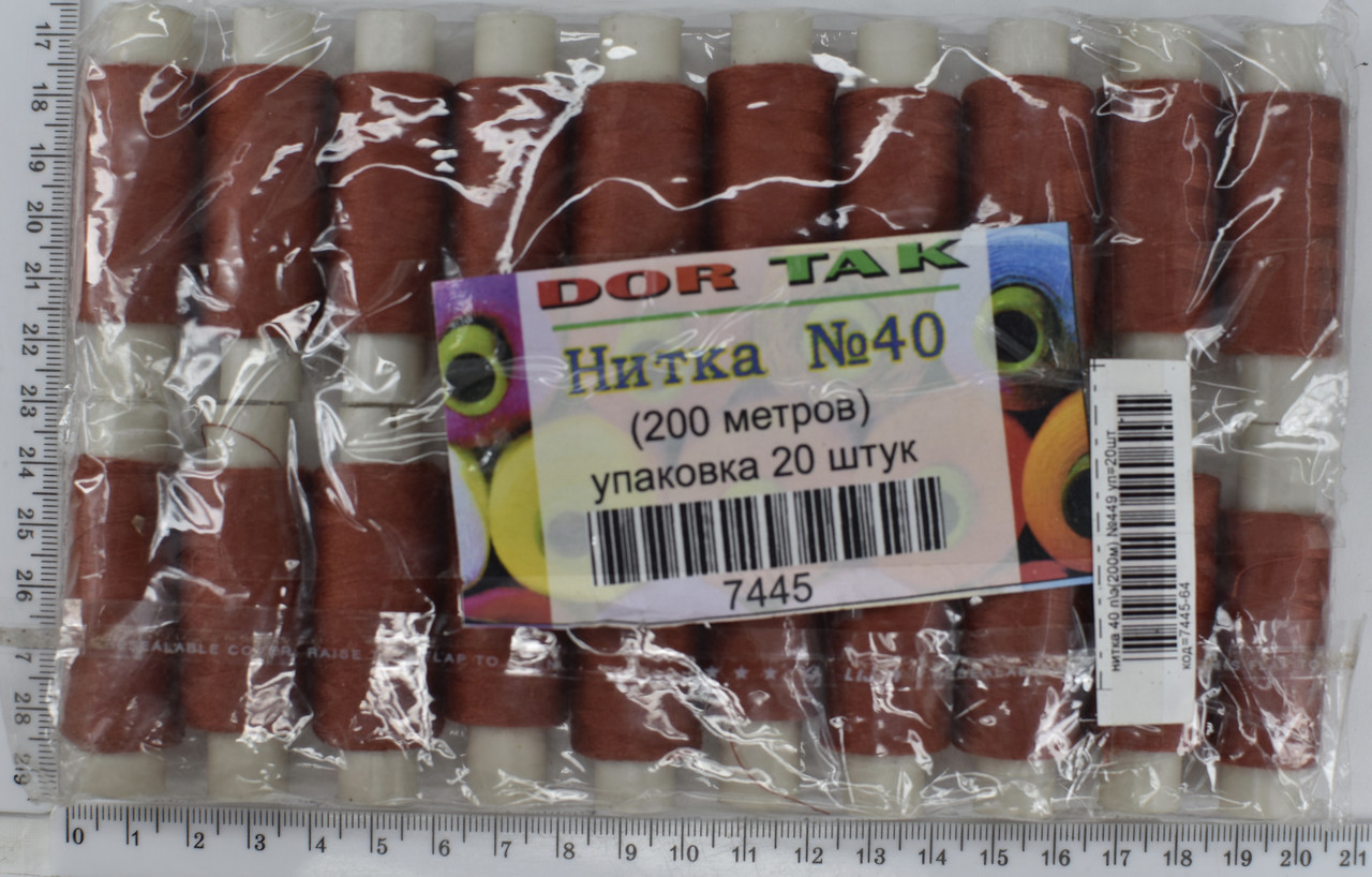 Нитка поліестер №40  2 200м