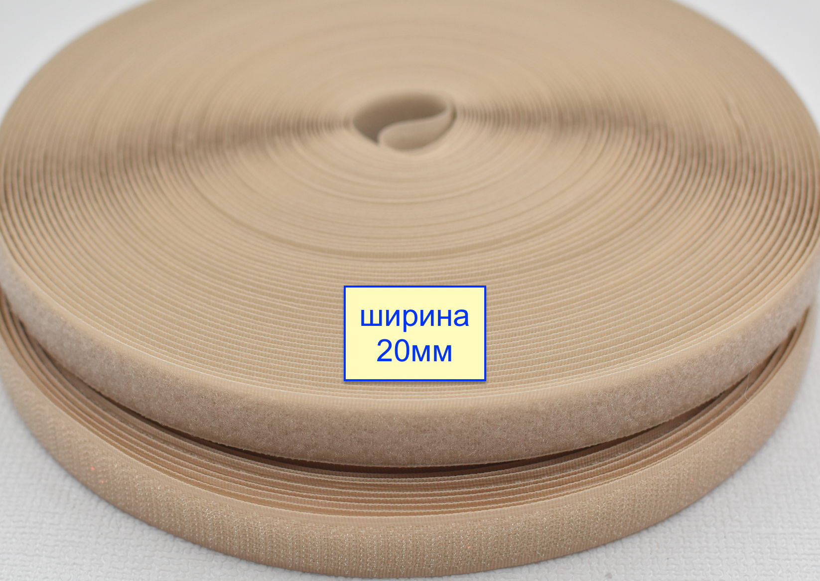 Липучка 20мм швейна, стрічка велкро, контактна стрічка  блідо бежев янтар (1011)