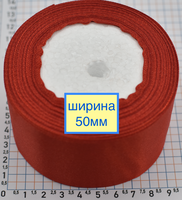 Стрічка атласна сатін шир 50мм т червона