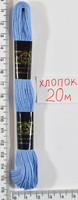 Муліне бавовна 20м (511) блакитн