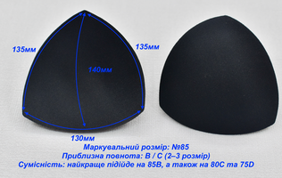 Вкладиші (чашки) для купальників та топів розмір №85 (B / C) чорний (1)