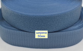 Липучка 50мм швейна, стрічка велкро, контактна стрічка  джинсов (875)