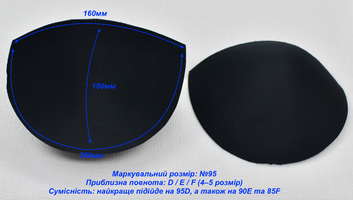 Вкладиші (чашки) для купальників та топів  розмір №95 (D / E) чорний (1)