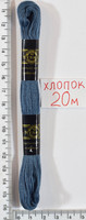 Муліне бавовна 20м (972) т. сірий блакитн
