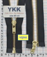 Блискавка 60см  метал золото №3 YKK Японія чорний (1)