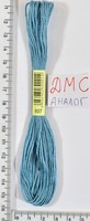 Муліне ДМС аналог х / б + п / е 8м №807