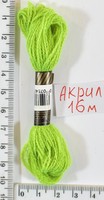 Муліне акрил (16м) №175 нас.сал