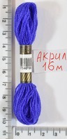 Муліне акрил (16м) №164 св.сін