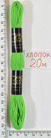 Муліне бавовна 20м (317) св.нас. салат