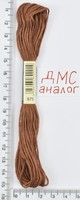 Муліне ДМС аналог х / б + п / е 8м №975