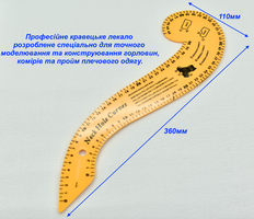 Професійне кравецьке лекало для горловин
