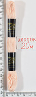 Муліне бавовна 20м (702) блед рожевий