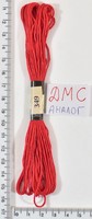 Муліне ДМС аналог х / б + п / е 8м №349