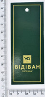 Папір під лейбу