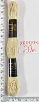Муліне бавовна 20м (915) бежеве молоко