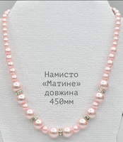 Намисто «Матине» зі штучних перлин довжина 45см+-5см рожеве мокко (949)