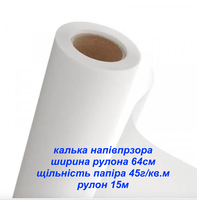 Калька 64см  45 г/м2 напівпрозора для креслення, викрійки, пакування