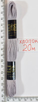 Муліне бавовна 20м (417) -св. сіра