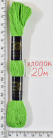 Муліне бавовна 20м (318) -т. салат