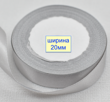 Стрічка атласна шир 20мм сіра біло алюминев (507)