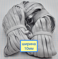 Гумка білизняна жорстка шир 10 мм мотком біла