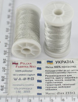 Нитка шкіра, взуття поліестер 233/3 100м Польща бл сіра