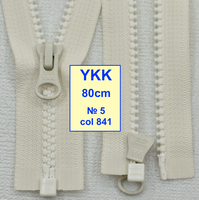Блискавка 80см трактор  № 5 YKK ( 841 )  блідо бежево молочн (1010)