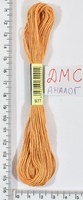 Муліне ДМС аналог х / б + п / е 8м №977