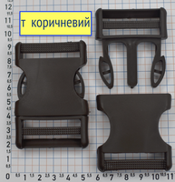 Карабін фастекс пластм під тасьму шир 4см коричн