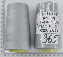 Нитка поліестер №40  2 5000ярд №365