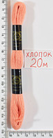 Муліне бавовна 20м (311) -ср.св. персік