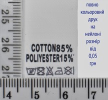 Складник пришивний 2см на 3см для одягу COTTON 85% POLYESTER 15%