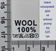 Складник пришивний 2см на 3см для одягу WOOL 100%