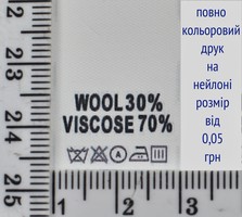 Складник пришивний 2см на 3см для одягу WOOL 30% VISCOSE 70%