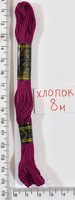 Муліне бавовна (8м) №406