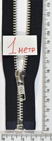 Блискавка метал №5 YKK Японія разьемний 1м срібло
